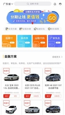 多次方汽车v2.5.9截图2