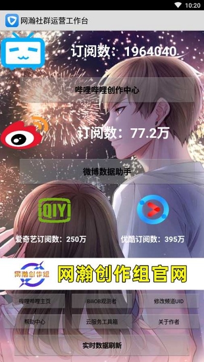 网瀚社群运营工作台v1.9截图3