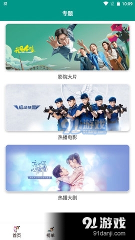 二九影视v2.0.18.4截图4