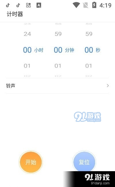 搞怪闹钟v1.3.5截图2