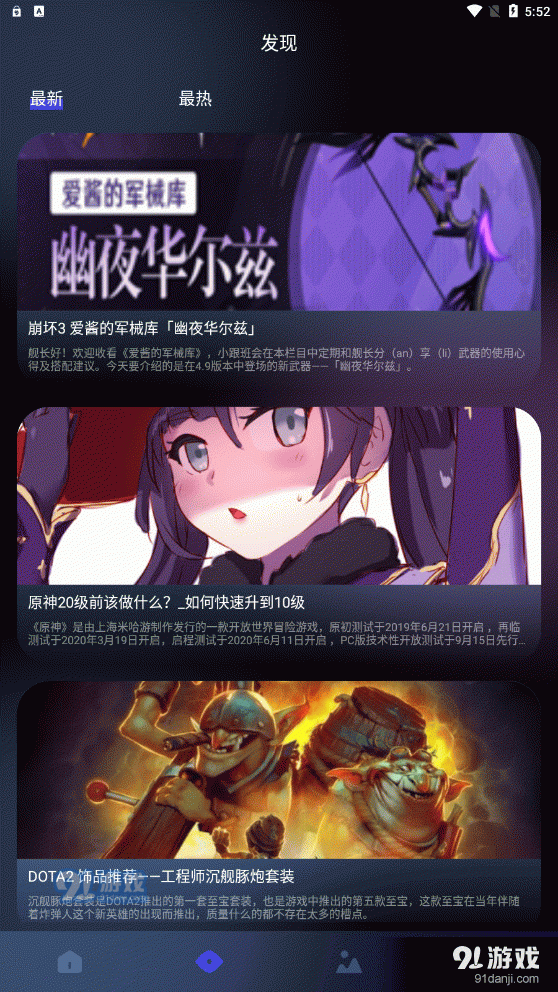 8233游戏盒v1.7截图1