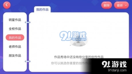 未来美术v1.4.6截图3