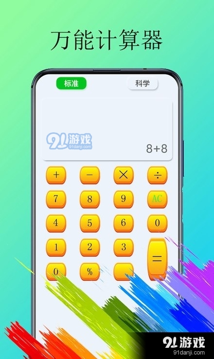 体脂计算器v2.2.5截图3