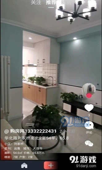 人房客v1.7截图4