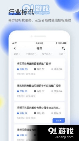 医全通v1.10.45截图4