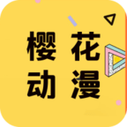 浪漫樱花动漫在线观看v2.6.6