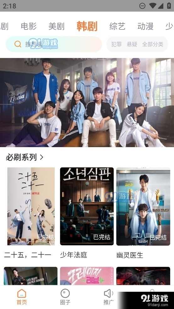 飞马影视正版v7.3.62截图2