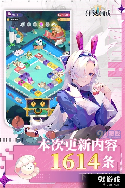 召唤与合成2内测v0.3.06截图4