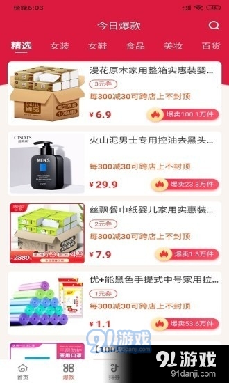 好酷生活v0.3.6截图2