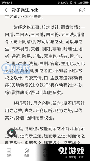 101看书v1.9.5截图4