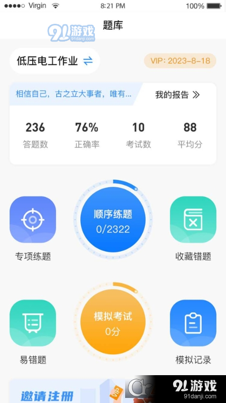 题宝宝小程序客户端v1.1.7截图2