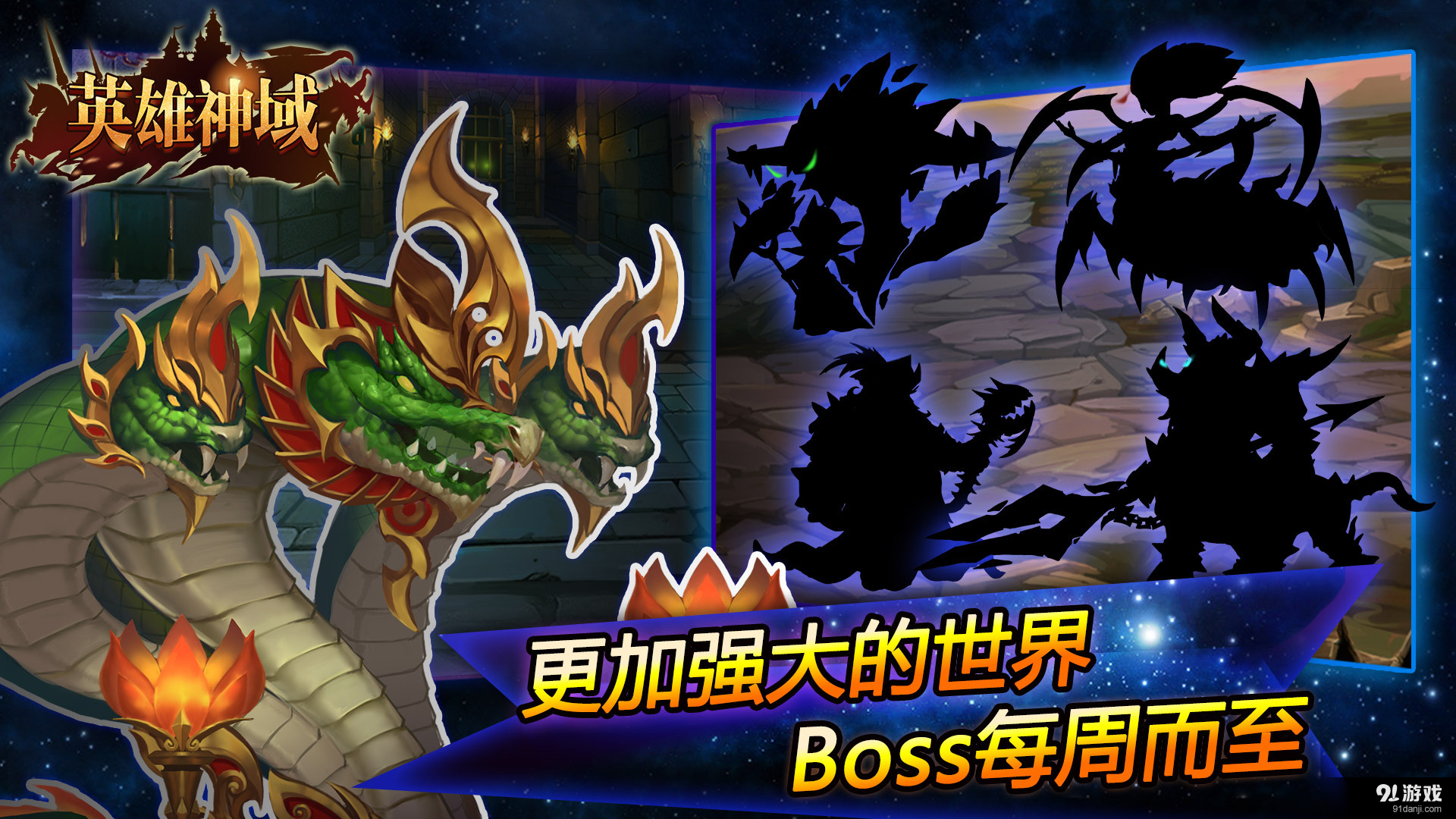 英雄神域v1.5.6截图4