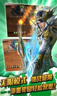 封神传v1.7.11截图1