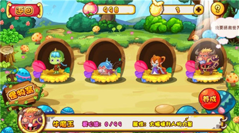 西游寻宝录v1.7截图1