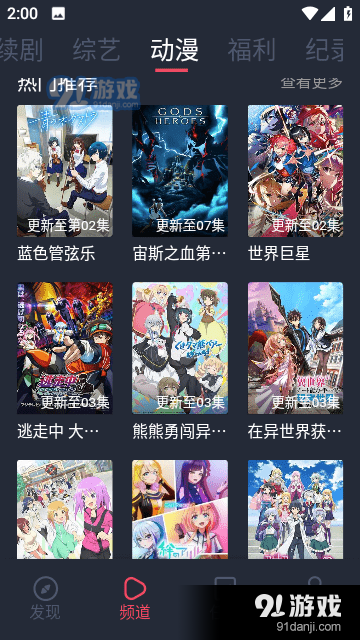 一只猫影视电脑版v1.4.2.11截图5