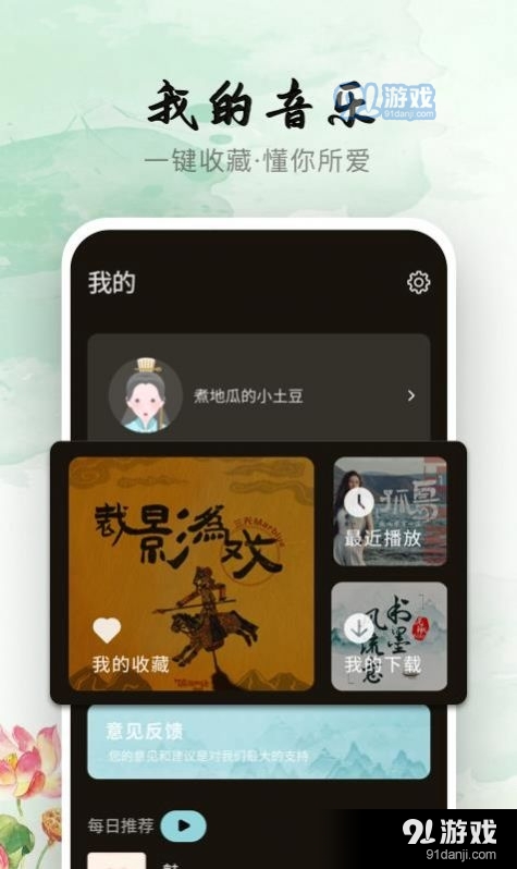 声玩音乐v1.3.4截图2