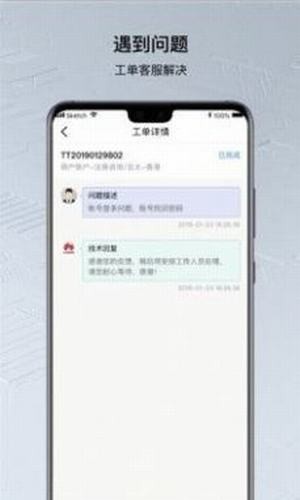鲲鹏云手机v3.3.4截图2
