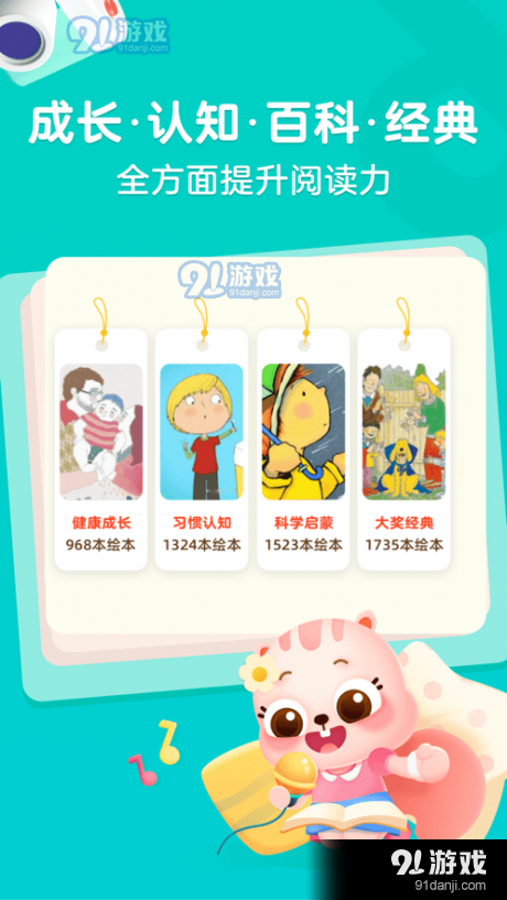 高途阅读v1.3.9截图4