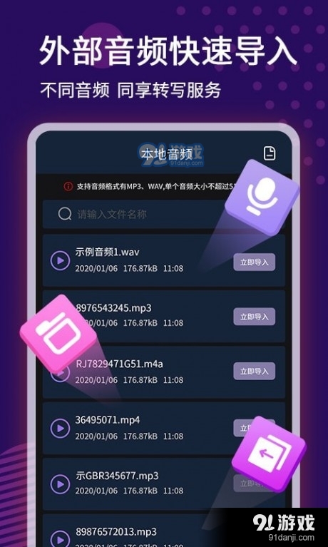 录音实时转文字v1.3.10截图3