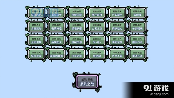 植物大战僵尸bt版手游v6.4截图2