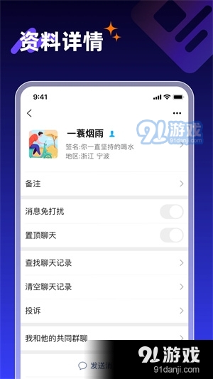 享脉年版v2.3.64截图4