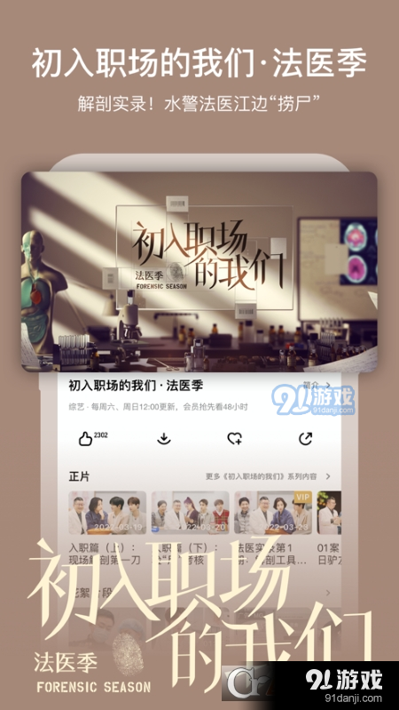 芒果TV国际版MangoTVv6.3.24截图3