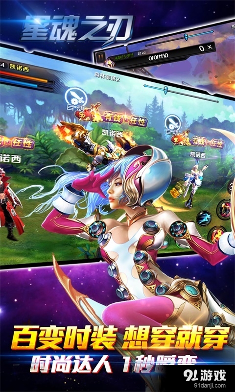 星魂之刃v1.3.0.3截图5