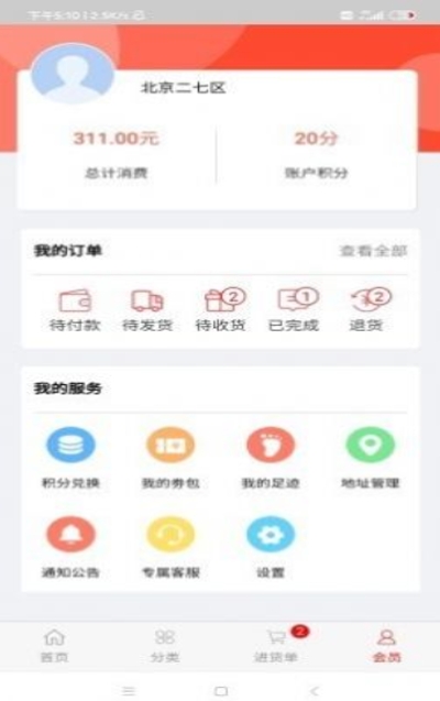 芊漓母婴v1.5.5截图1