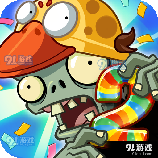 植物大战僵尸2新赛季版v2.1.4