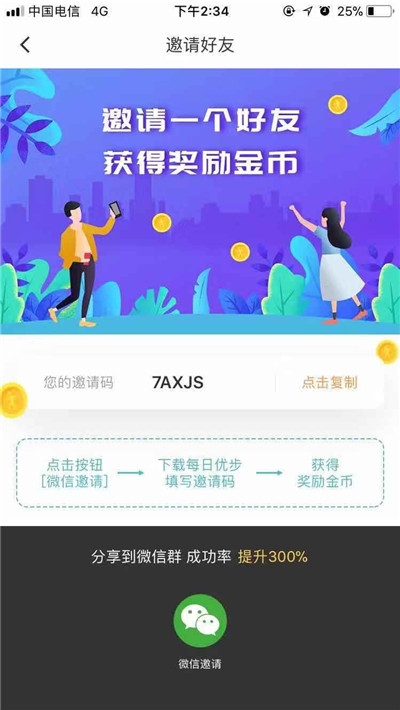 每日优步v1.3.4截图2