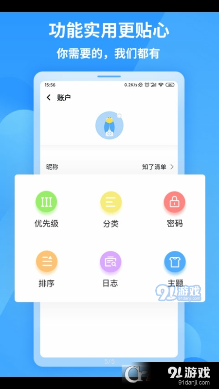 知了清单v1.2.5截图1