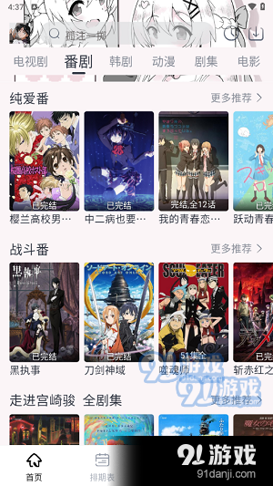 星影视频去广告版v1.3.4截图1