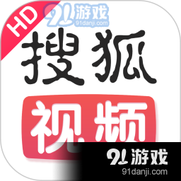 搜狐视频HD高清大屏版v9.9.67
