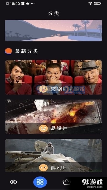 追剧达人影视v1.8.4截图1
