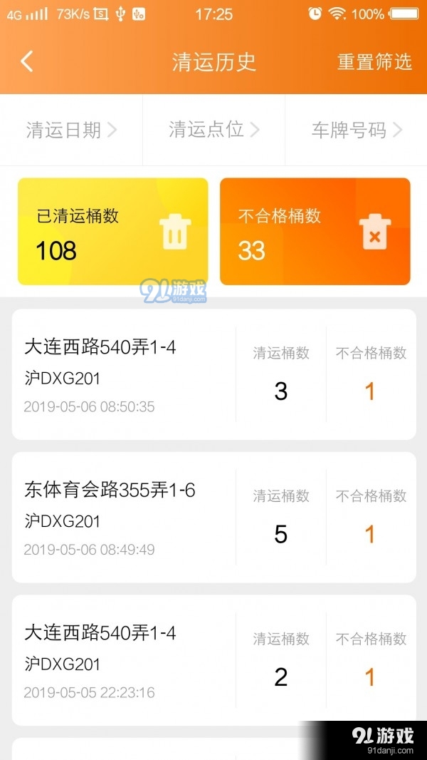 橙小宝绿色v2.0.38截图3