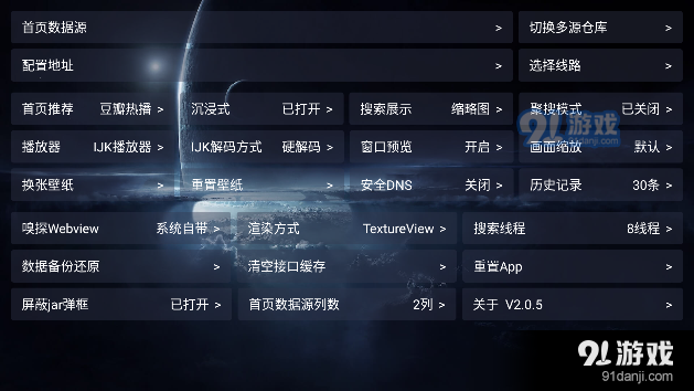 影视仓免费版v4.1.15截图2