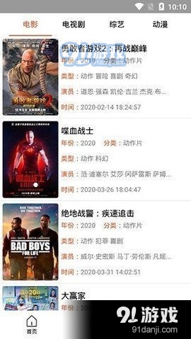 不二追剧v1.7.7截图2