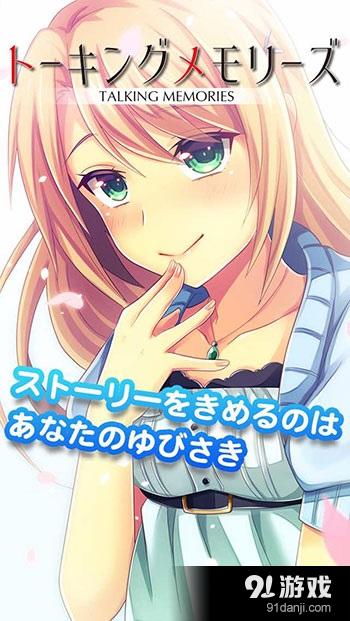 交谈回忆v2.1.4截图1