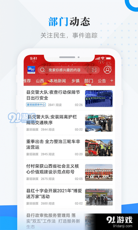 智汇襄垣v3.10.6截图2
