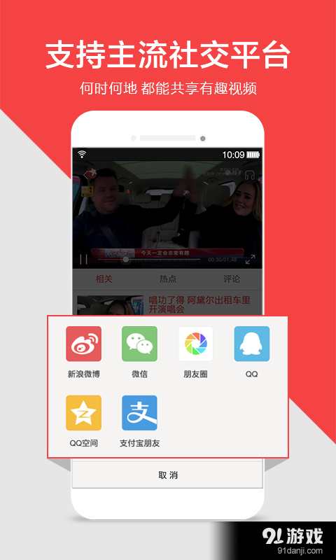 凤凰移动台v6.14.5截图4