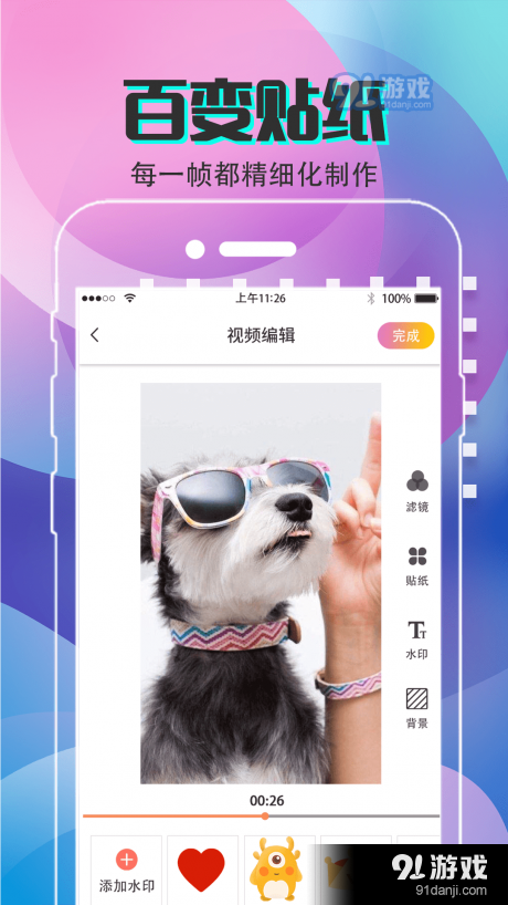 易制作短视频剪辑v3.4.1216截图2