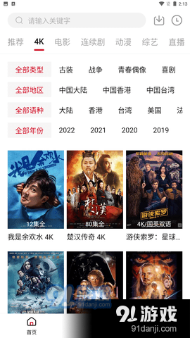 XR影视大全v2.3.5截图2