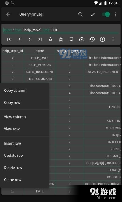 MySQL查看v1.204截图4