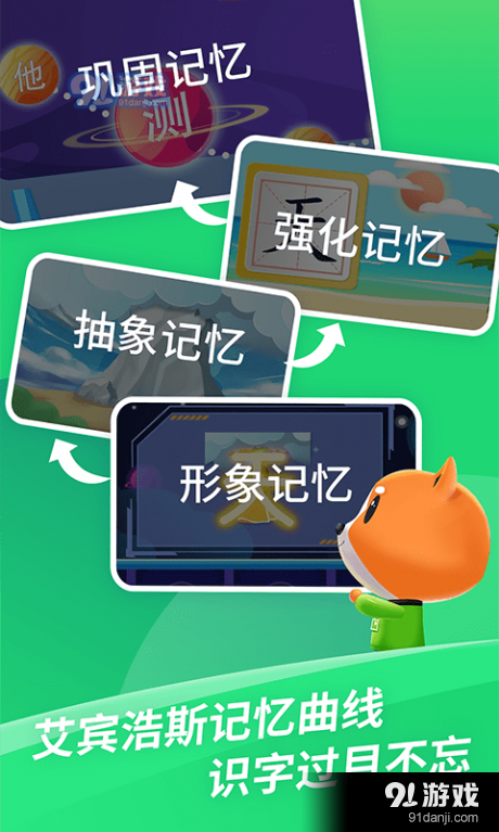 芝麻识字v1.3.6截图4