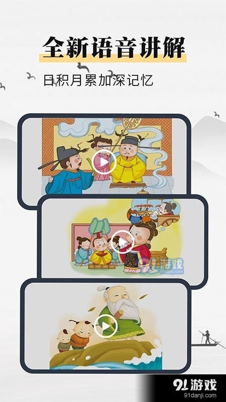 成语故事动画屋v1.3.4截图2