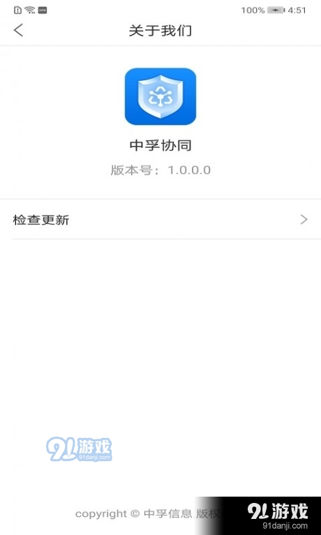 中孚协同v1.3.0.4截图5