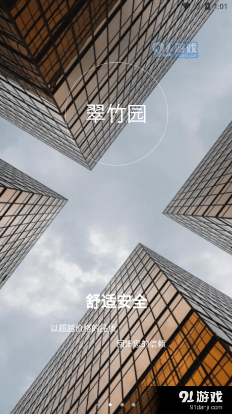 熊猫e生活v2.3.8截图2