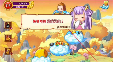 西游寻宝录v1.7截图4