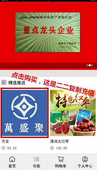 万盛聚v1.1.8截图2