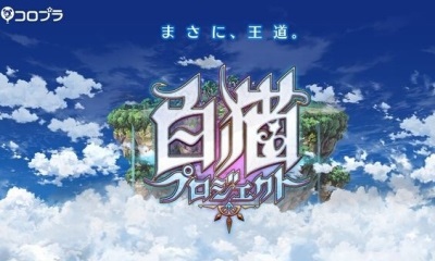 白猫计划v1.9截图1